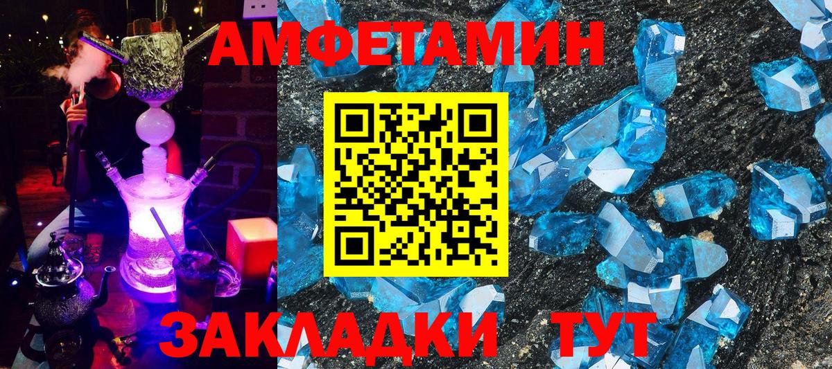 Новый Уренгой  Амфетамин Розовый  Амфетамин  Вход с VPN 
