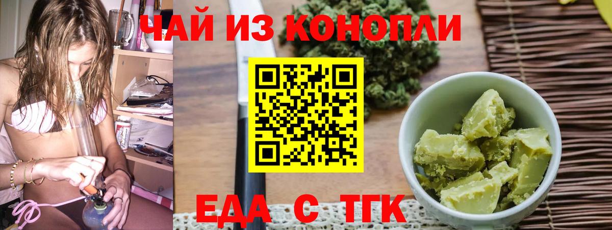 Новый Уренгой  Еда ТГК конопля  Вход с VPN 
