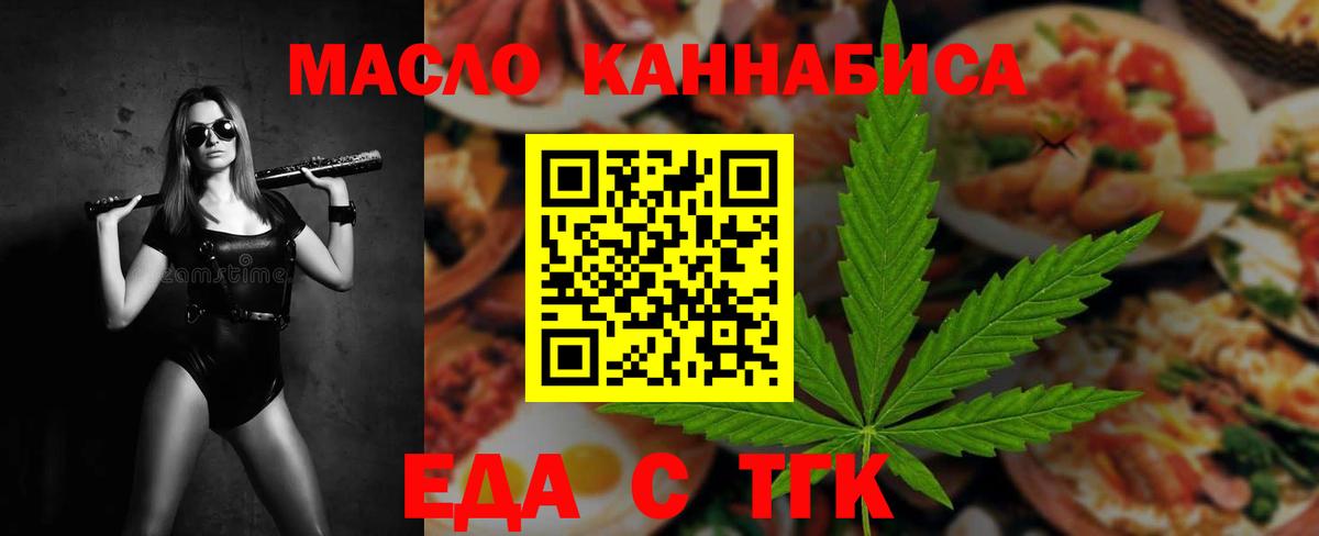 Cannafood конопля Новый Уренгой