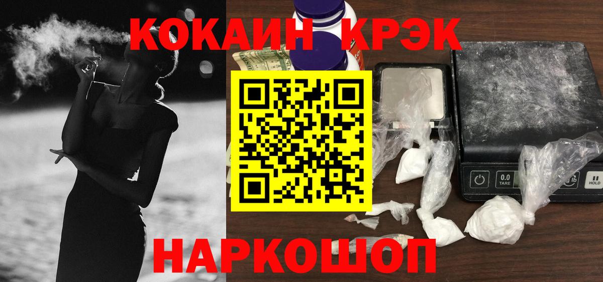 Cocaine Эквадор Новый Уренгой