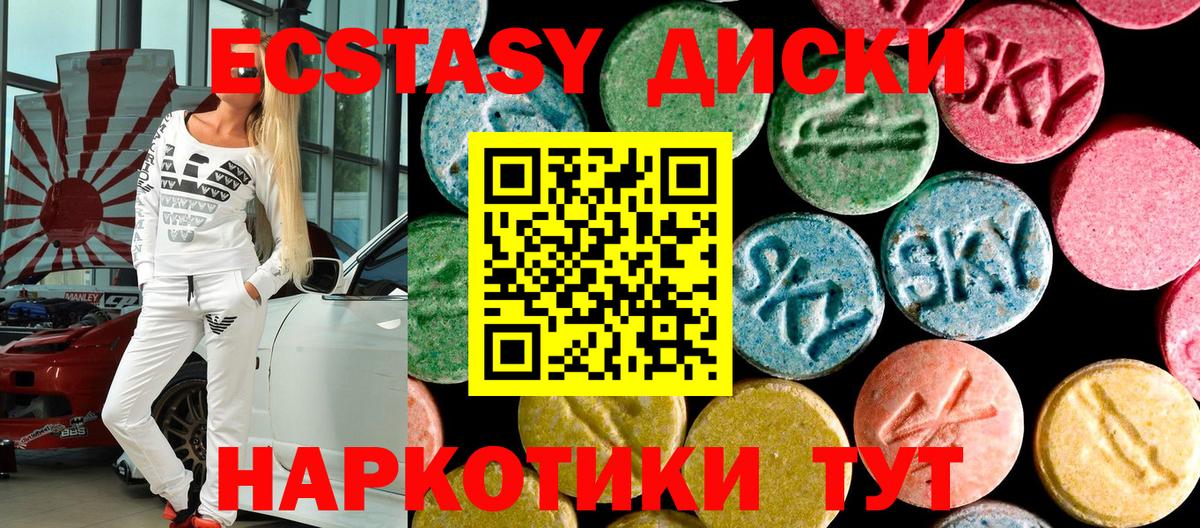 Ecstasy VHQ  Вход с VPN  Экстази DUBAI  Новый Уренгой 
