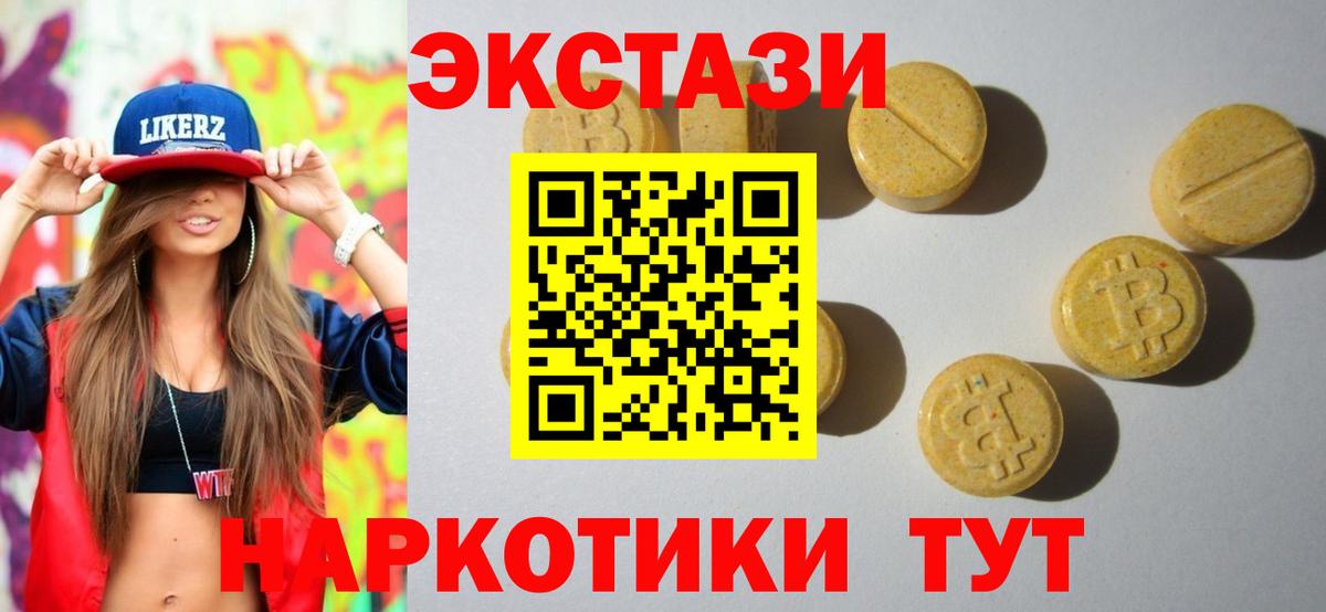 Ecstasy 280 MDMA Новый Уренгой