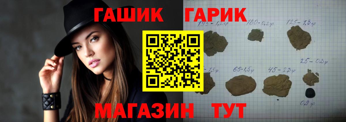 ГАШ Изолятор  Гашиш Cannabis  Новый Уренгой  купить наркотики сайты  Вход с VPN 