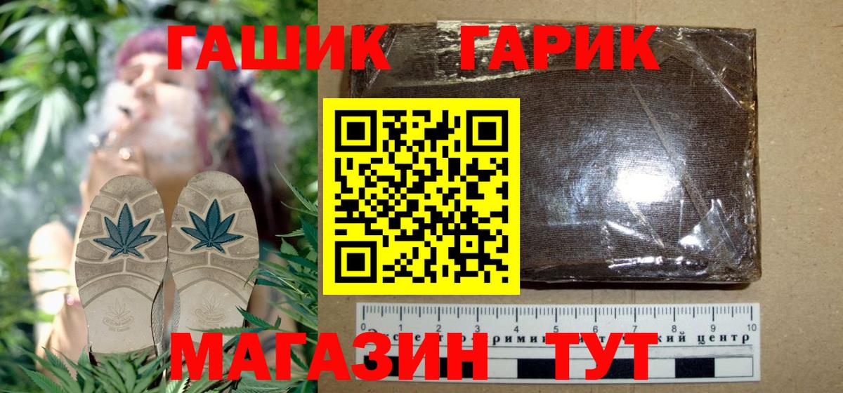 ГАШ убойный Новый Уренгой