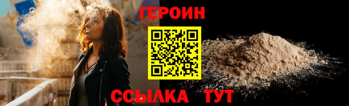 ГЕРОИН афганец Новый Уренгой