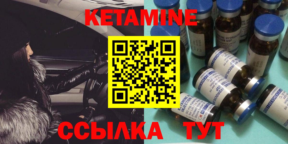 КЕТАМИН VHQ  Вход с VPN  Новый Уренгой  hydra как зайти  Кетамин ketamine 