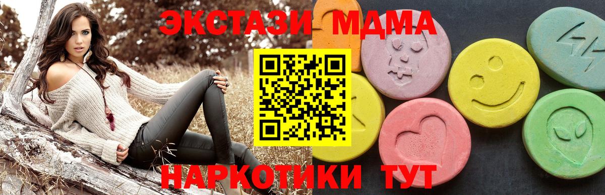 MDMA  MDMA кристаллы  Вход с VPN  Новый Уренгой  MDMA молли 