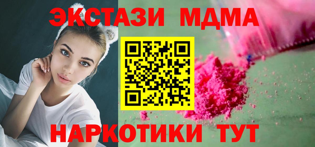 MDMA молли Новый Уренгой