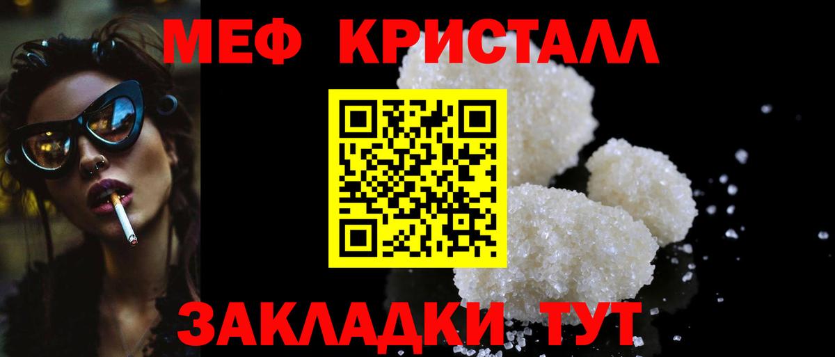 Мефедрон кристаллы  Меф кристаллы  закладки  Меф  Вход с VPN  Новый Уренгой 