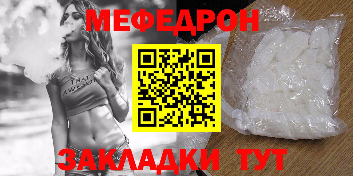 МЕФ мука Новый Уренгой
