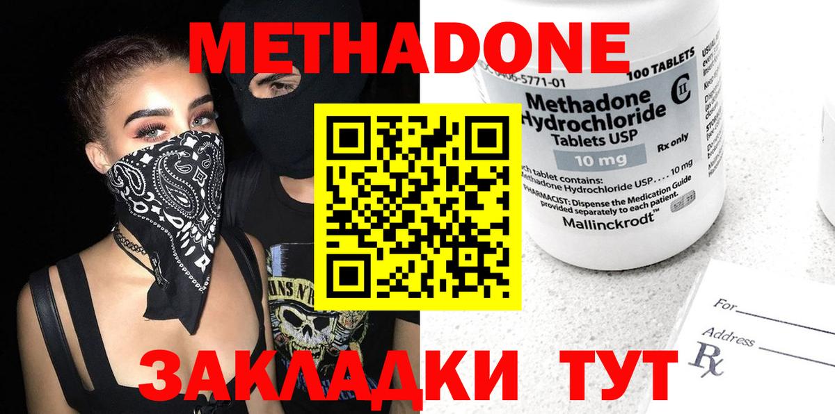 Новый Уренгой  МЕТАДОН VHQ  ссылка на мегу вход  Вход с VPN 
