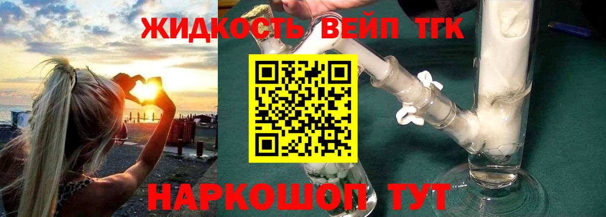 Дистиллят ТГК концентрат Новый Уренгой