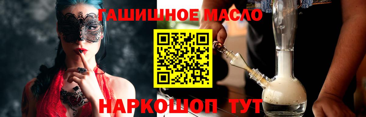 Новый Уренгой  Дистиллят ТГК вейп  наркошоп  Вход с VPN  Дистиллят ТГК Wax 
