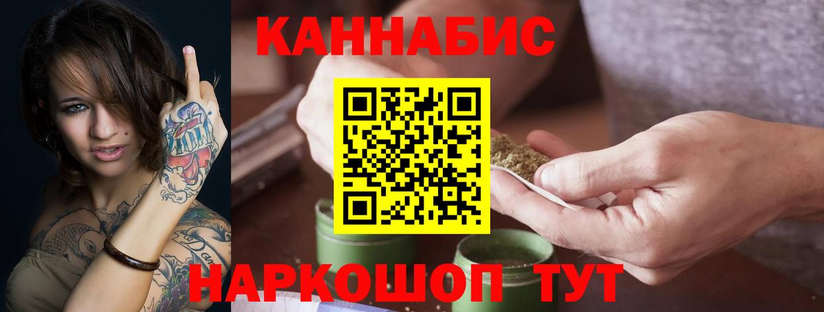 Новый Уренгой  Бошки марихуана SATIVA & INDICA  Вход с VPN  Канабис планчик 